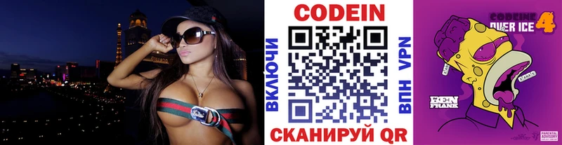 Кодеин напиток Lean (лин)  Купить  Жигулёвск 