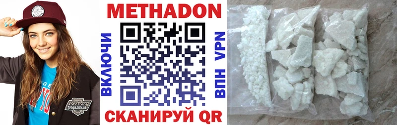 Купить  Жигулёвск  Метадон кристалл 