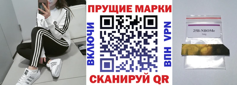 Купить где  Жигулёвск  Марки 25I-NBOMe 1,5мг 